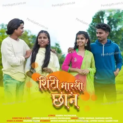 Shiti Marali Chan - Yatin Vadhan album cover 