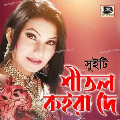 Mobeli Dhake Hindi Sure - Sweety album cover 