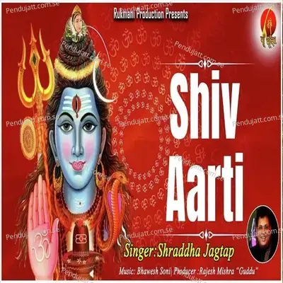 Shiv Aarti - Shraddha Jagtap album cover 