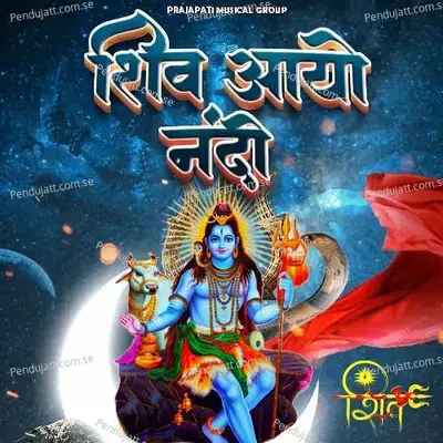 Shiv Aayo Nandi - Kishan Prajapati album cover 