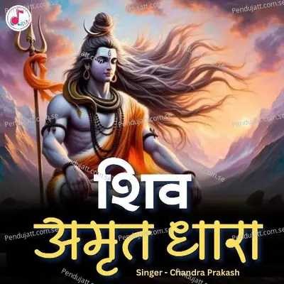 Shiv Amrit Dhara - Chandra Prakash album cover 