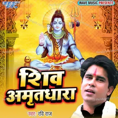 Shiv Amritdhara - Ravi Raj album cover 