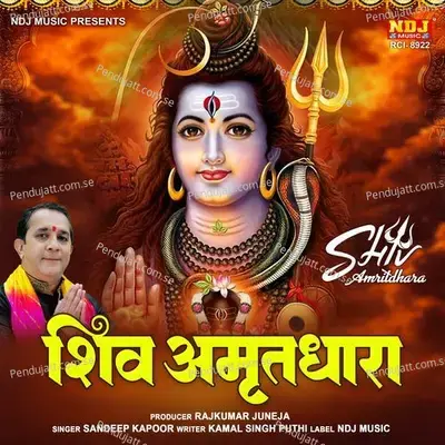 Shiv Amritdhara - Sandeep Kapoor album cover 