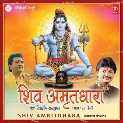 Mahaguni Mahadev Prabhu Hey Srishti Ke Mool  .. - Debashish Dasgupta album cover 