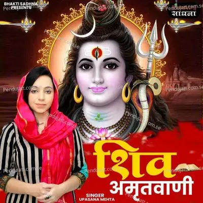 Shiv Amritwani - Binny Narang