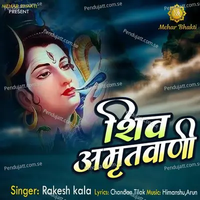Shiv Amritwani - Rakesh Kala album cover 