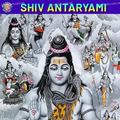 Shiv Antaryami - Various Artists cover album