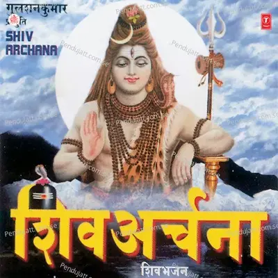 Shiv Ke Charanwa Mein - Nandini Sharan album cover 