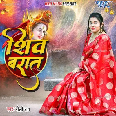 Shiv Barat - Roli Rai album cover 