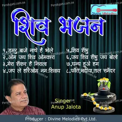 Shiv Bhajan Of Anup Jalota - Anup Jalota cover album