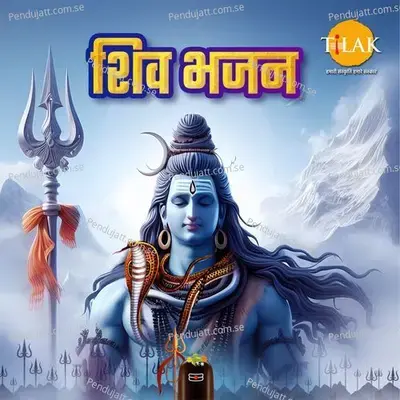 Om Ka Jaap - Bijender Chauhan album cover 