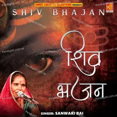 Shiv Bhajan - Sanwari Bai cover album