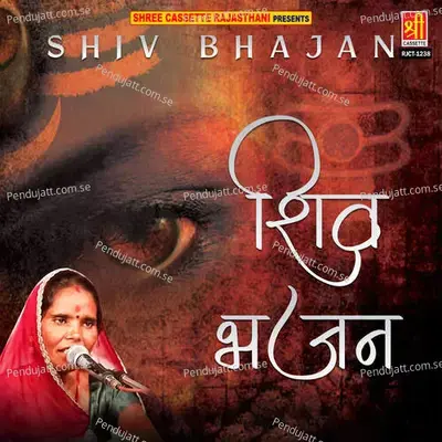 Ganjo Pija Re - Sawari Bai album cover 