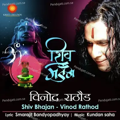 Shiv Bhajan - Vinod Rathod album cover 