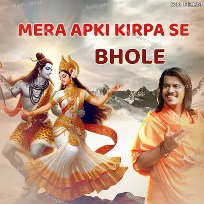 Mera Aapki Kirpa Se Bhole - Sai Omiram Sahib album cover 