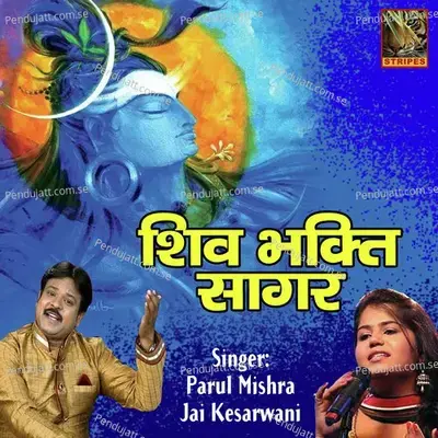 Hey Jataa Joot Shiv - Parul Mishra album cover 