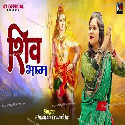 Shiv Bhasm - Khushbu Tiwari KT album cover 