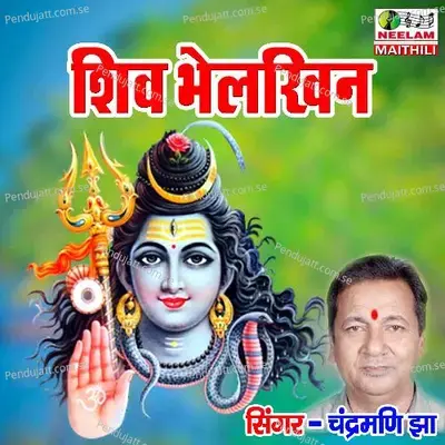 Shiv Bhelkhin Uma Ke Sajanwa - Anju album cover 