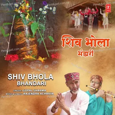 Shiv Bhola Bhandari - Gopal Sharma album cover 