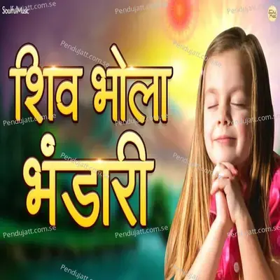 Shiv Bhola Bhandari - Pamela Jain album cover 