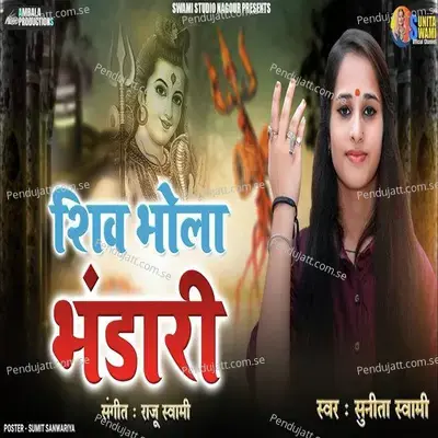 Shiv Bhola Bhandari - Sunita Swami album cover 