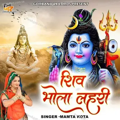 Shiv Bhola Lehari - Mamta Kota album cover 