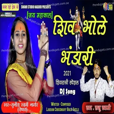 Shiv Bhole Bhandari - Sunita Swami album cover 