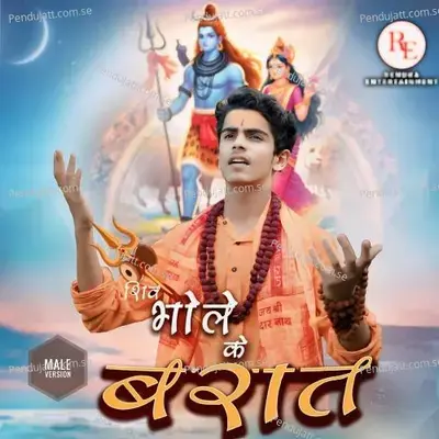 Shiv Bhole Ke Barat - Rudra Wadnerkar album cover 