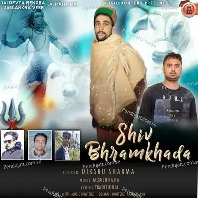 Shiv Bhramkhada - Dikshu Sarma album cover 