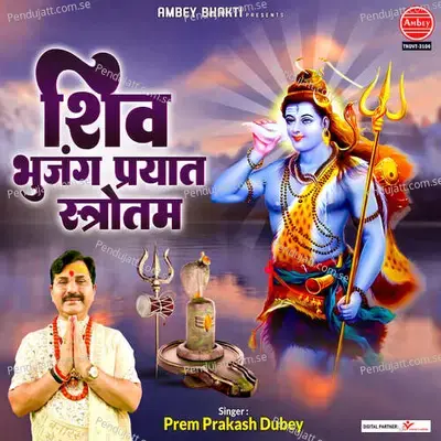 Shiv Bhujangprayat Stotram - Prem Prakash Dubey