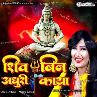 Shiv Bin Adhuri Kaaya - Shahnaaz Akhtar album cover 