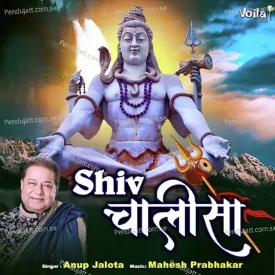 Shiv Chalisa - Anup Jalota