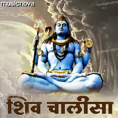 Shiv Chalisa By Manoj Mishra - Navin-Manish