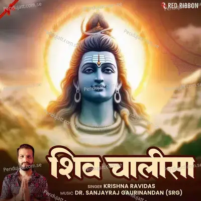 Shiv Chalisa - Krishna Ravidas - Krishna Ravidas album cover 