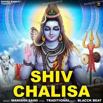 Shiv Chalisa - Manisha Saini album cover 