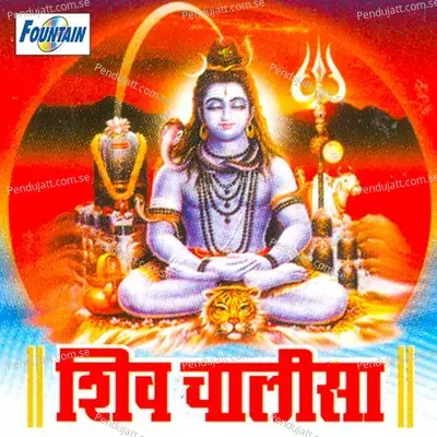 Shiv Chalisa Non Stop - Suresh Wadkar album cover 