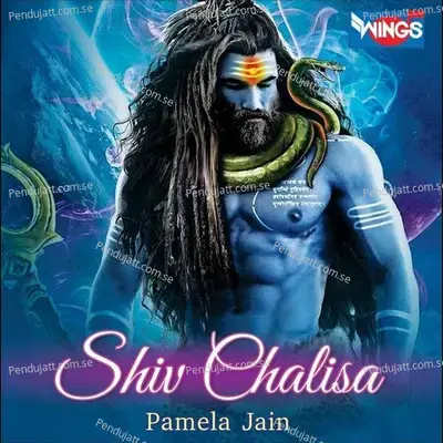 Shiv Chalisa - Pamela Jain album cover 