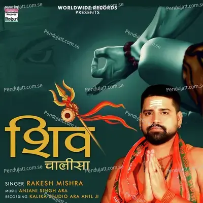 Shiv Chalisa - Rakesh Mishra album cover 