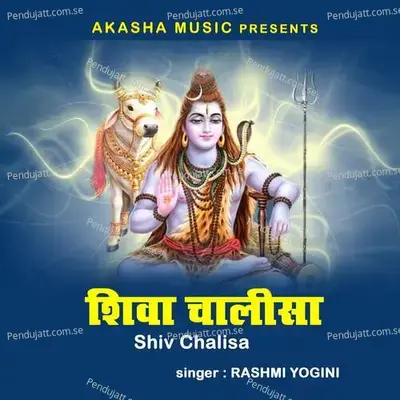 Shiv Chalisa - Rashmi Yogini album cover 