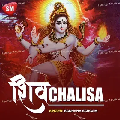 Shiv Chalisa - Sadhana Sargam