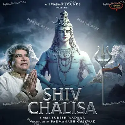 Shiv Chalisa mp3 song