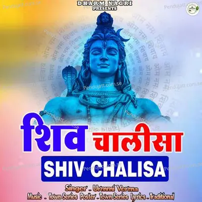 Shiv Chalisa - Urmi Verma album cover 