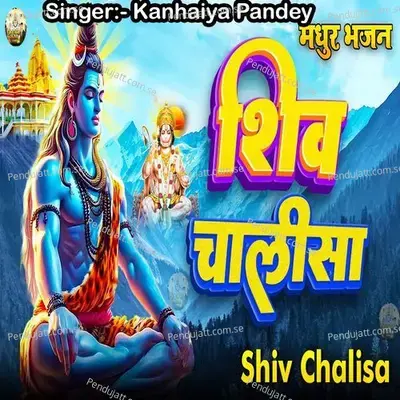 Shiv Chalisha - Kanhaiya Pandey album cover 