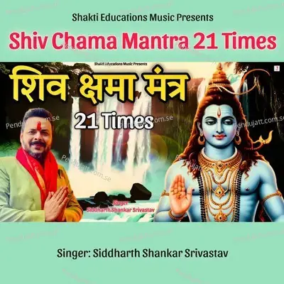 Shiv Chama Mantra 21 Times - Siddharth Shankar Srivastav album cover 