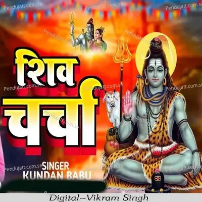 Shiv Charcha - Kundan Babu album cover 