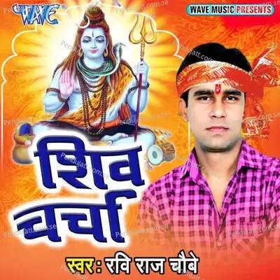 Shiv Charcha - Ravi Raj Chaubey album cover 