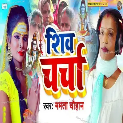 Shiv Charcha - Mamta Chauhan album cover 