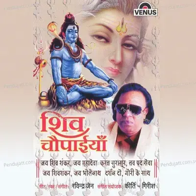 Jai Shiv Shankar Jai Mahadeva - B - Ravindra Jain album cover 