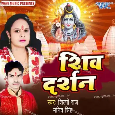 Saiya Kadi Reserve Gadi - Shilpi Raj album cover 