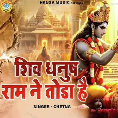 Shiv Dhanush Ram Ne Toda Hai - Chetna album cover 